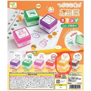 つぶらな瞳のお惣菜スタンプ　アメリカンドッグ　NO(キャラクターグッズ)