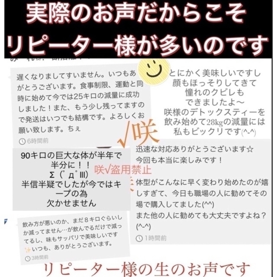 超大好評‼️リピNo.1✨最高級ロイヤルダイエットティー／高級サロン専売痩身茶 コスメ/美容のダイエット(ダイエット食品)の商品写真