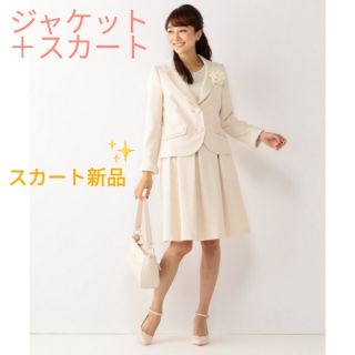 Feroux(スーツ)のフリマアイテム一覧 Feroux(スーツ)のフリマアイテム一覧