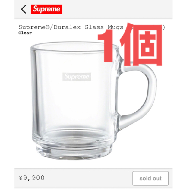 バラ2個セット Supreme®/Duralex Glass Mugs