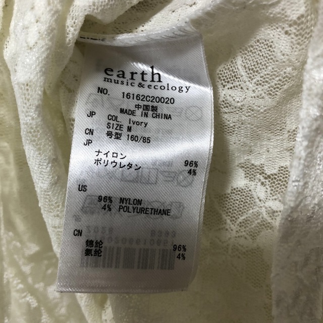 earth music & ecology(アースミュージックアンドエコロジー)のearth music&ecology　アイボリー　ブラウス　レース　半袖　美品 レディースのトップス(シャツ/ブラウス(半袖/袖なし))の商品写真