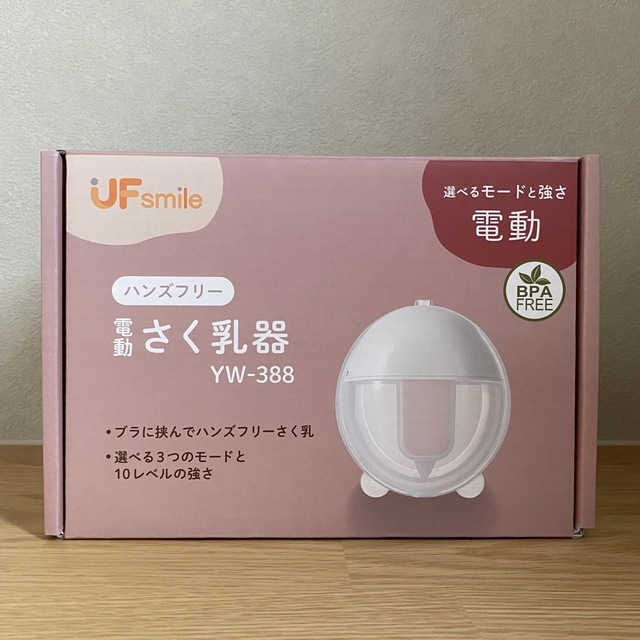 ハンズフリー　電動　さく乳器   UFsmile YW-388 搾乳器 キッズ/ベビー/マタニティのキッズ/ベビー/マタニティ その他(その他)の商品写真