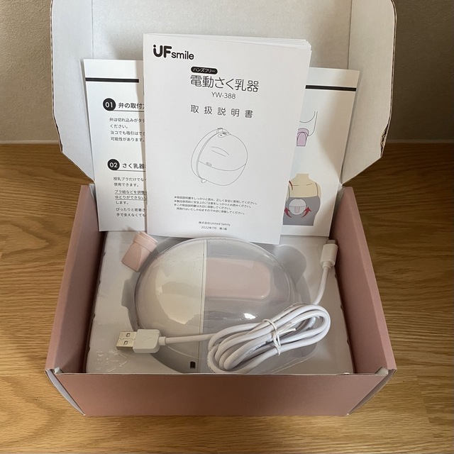 ハンズフリー 電動 さく乳器 UFsmile YW-388 搾乳器の通販 by omochi ...