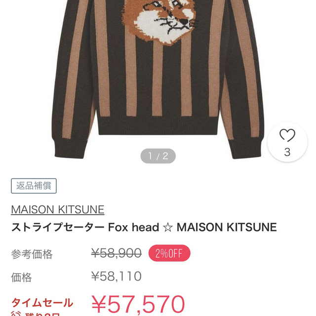 MAISON KITSUNE'(メゾンキツネ)のMAISON KITSUNE ストライプセーター Fox head  メンズのトップス(ニット/セーター)の商品写真