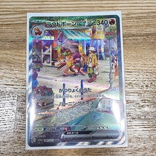 ポケモン(ポケモン)の限定価格！早い者勝ちラウドボーンex SAR トリプレットビート ポケモンカード(シングルカード)