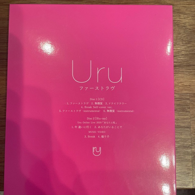 Uru ファーストラヴ（初回生産限定盤）中古 エンタメ/ホビーのCD(ポップス/ロック(邦楽))の商品写真