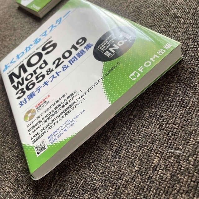 MOS(モス)のMOS ワード　2019  スペシャリスト　対策テキスト＆問題集 エンタメ/ホビーの本(資格/検定)の商品写真