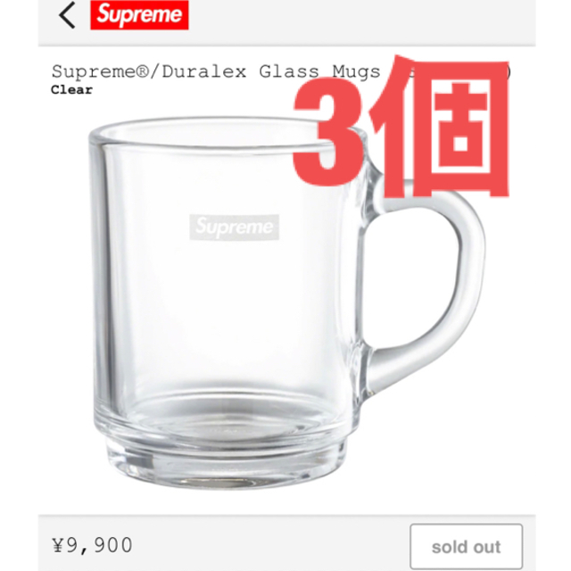 Supreme Duralex Glass Mugs   3個