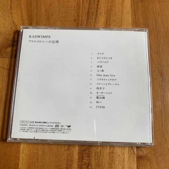 アルトコロニーの定理　RADWIMPS アルバム エンタメ/ホビーのCD(ポップス/ロック(邦楽))の商品写真