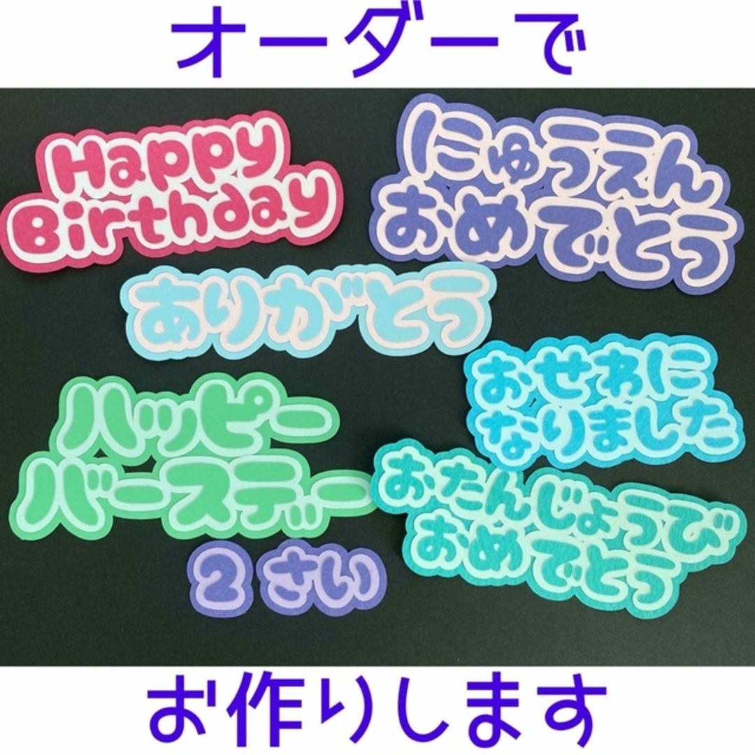 ☆文字オーダー☆受付ページ(*´꒳`*) 最も信頼できる 51999円