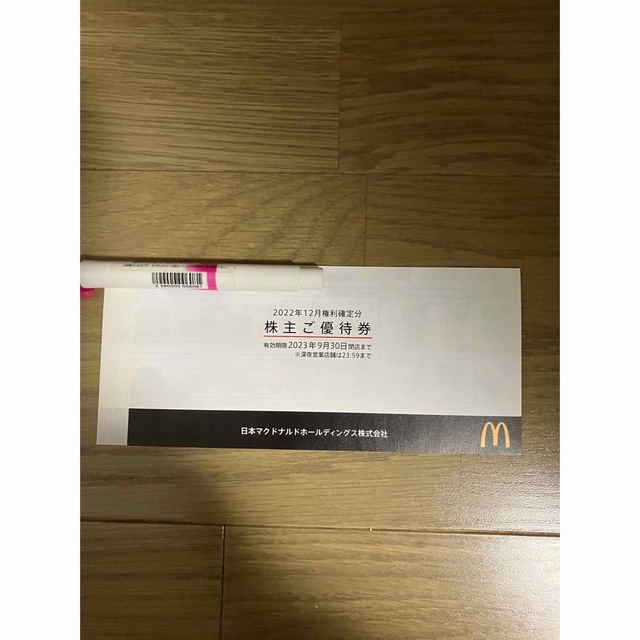 マクドナルド(マクドナルド)の[らんりん様専用]マクドナルド株主優待券　1冊6枚綴 エンタメ/ホビーのエンタメ その他(その他)の商品写真