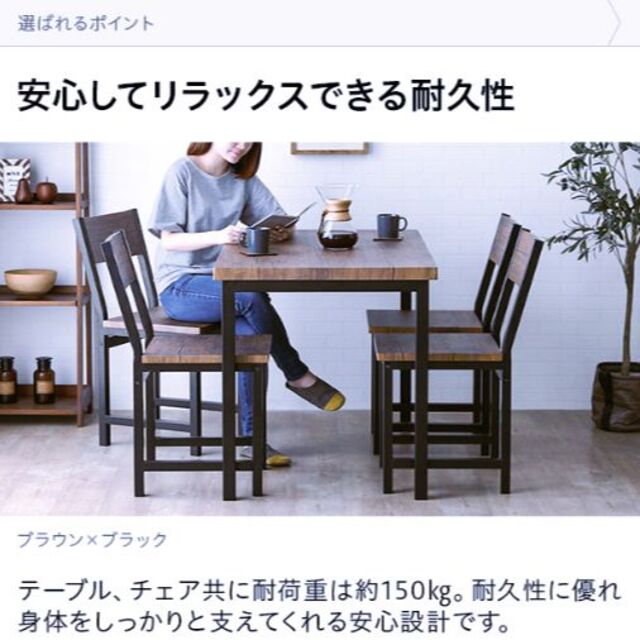 ダイニングテーブルセット 4人掛けブラウン×ブラック カフェ用  5点セット インテリア/住まい/日用品の机/テーブル(ダイニングテーブル)の商品写真