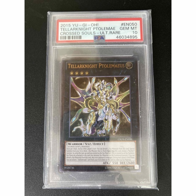 灰流うらら星守の騎士 プトレマイオス レリーフ　英語　アンリミ　 psa10 bgs