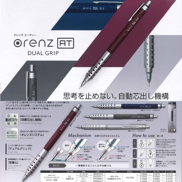 ぺんてる(ペンテル)のオレンズAT　orenzat　0.5mm　シャープペン　シルバー　ぺんてる インテリア/住まい/日用品の文房具(ペン/マーカー)の商品写真