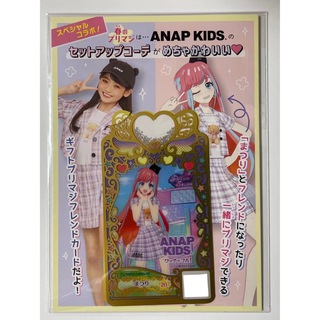 T-ARTS - ANAP KIDS コラボ フレンドカード 特別冊子 プリマジ ワッチャプリマジ