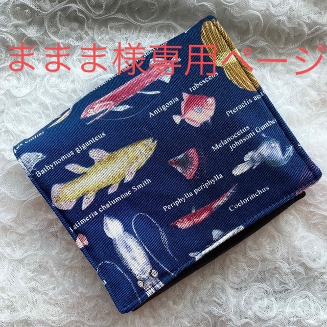 ままま様専用ページ キッズ/ベビー/マタニティのこども用バッグ(ポシェット)の商品写真