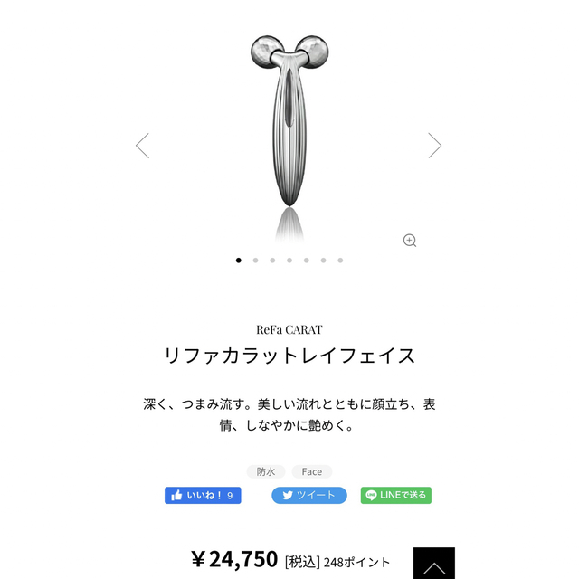 特価 リファカラットレイフェイス 美顔器 フェイスローラー/小物 PRIMAVARA