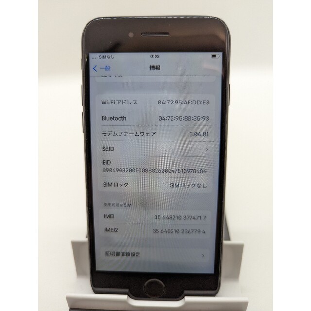 スマホ/家電/カメラ iPhone SE2 第2世代 ブラック 64GB SIMフリー 本体 ...