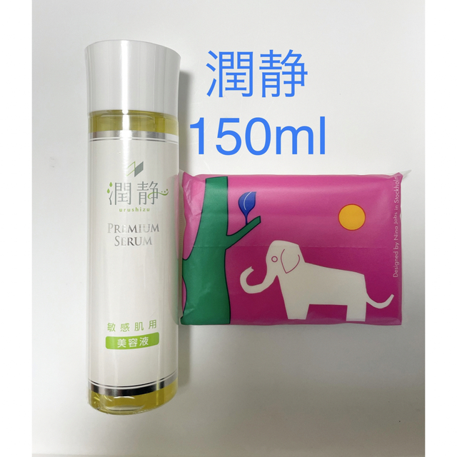 潤静 (うるしず) 150ml 敏感肌用美容液 & 粗品（水に流せるティシュ ...