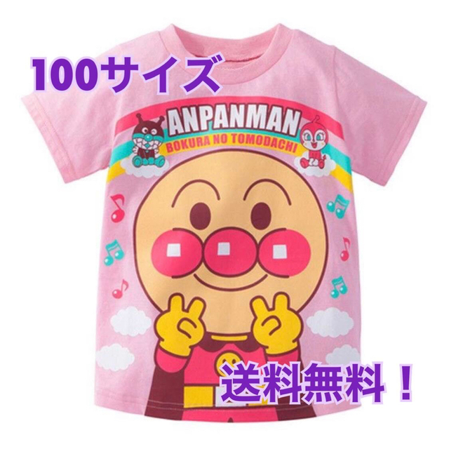 【新品】アンパンマン　Ｔシャツ　100サイズ　ピンク キッズ/ベビー/マタニティのキッズ服女の子用(90cm~)(Tシャツ/カットソー)の商品写真