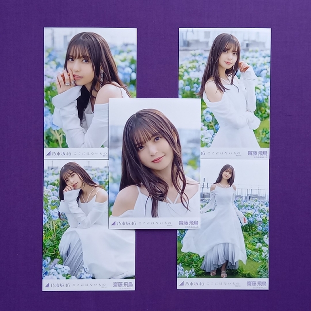 乃木坂46 - 850. 齋藤飛鳥 ここにはないもの 生写真5種の通販 by