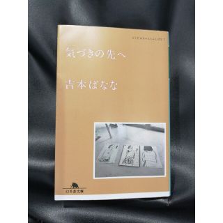 気づきの先へ どくだみちゃんとふしばな　７(その他)