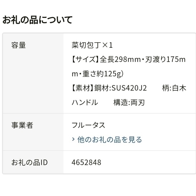 包丁　菜切り包丁　　即購入OK インテリア/住まい/日用品のキッチン/食器(調理道具/製菓道具)の商品写真