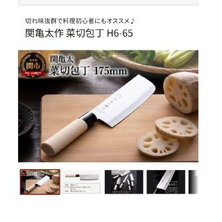 包丁　菜切り包丁　　即購入OK(調理道具/製菓道具)