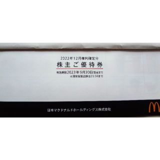 マクドナルド(マクドナルド)のマクドナルド株主優待券１冊（６枚綴）(フード/ドリンク券)