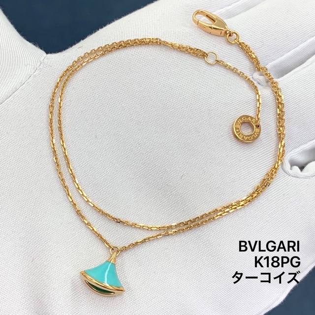 全ての ディーヴァ ブルガリ - BVLGARI ドリーム ターコイズ K18