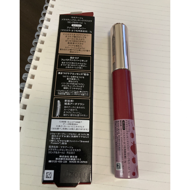 MAQuillAGE(マキアージュ)のマキアージュ ドラマティックエッセンスマスカラ ロング＆カール L RS551( コスメ/美容のベースメイク/化粧品(マスカラ)の商品写真