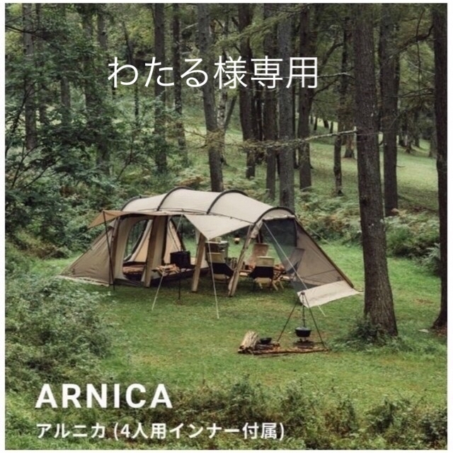 SABBATICAL ARNICA サバティカル アルニカ サンドストーン-