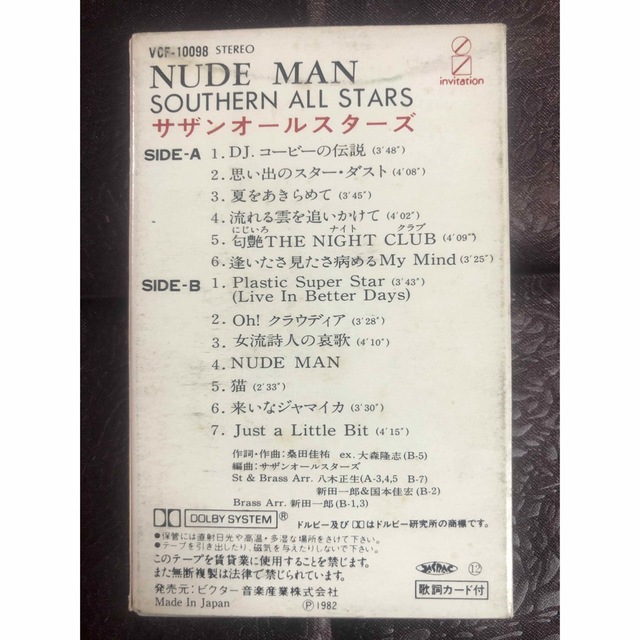 サザンオールスターズ　カセットテープ「Nude Man」 エンタメ/ホビーのCD(ポップス/ロック(邦楽))の商品写真