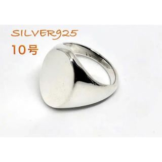 オーバル　シルバー925リングシグネット　銀印台　ハンコギフト10号  zジP2(リング(指輪))