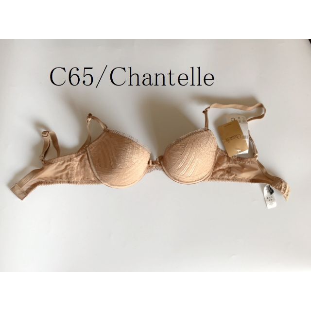 C65☆Chantelle シャンテル　フランス　高級海外ランジェリー　ベージュ レディースの下着/アンダーウェア(ブラ)の商品写真