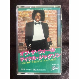 マイケルジャクソン　カセットテープ「オフ・ザ・ウォール」(ポップス/ロック(洋楽))