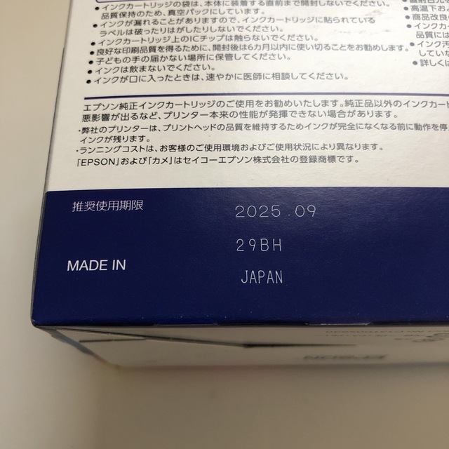 EPSON(エプソン)のエプソン インク KAM-6CL カメ EP-881Aシリーズ 6色 インテリア/住まい/日用品のオフィス用品(その他)の商品写真