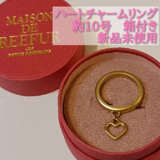 メゾンドリーファー(Maison de Reefur)のハートチャームリング(リング(指輪))