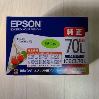 エプソン(EPSON)の【純正未使用】エプソンIC6CL70L(増量)(PC周辺機器)