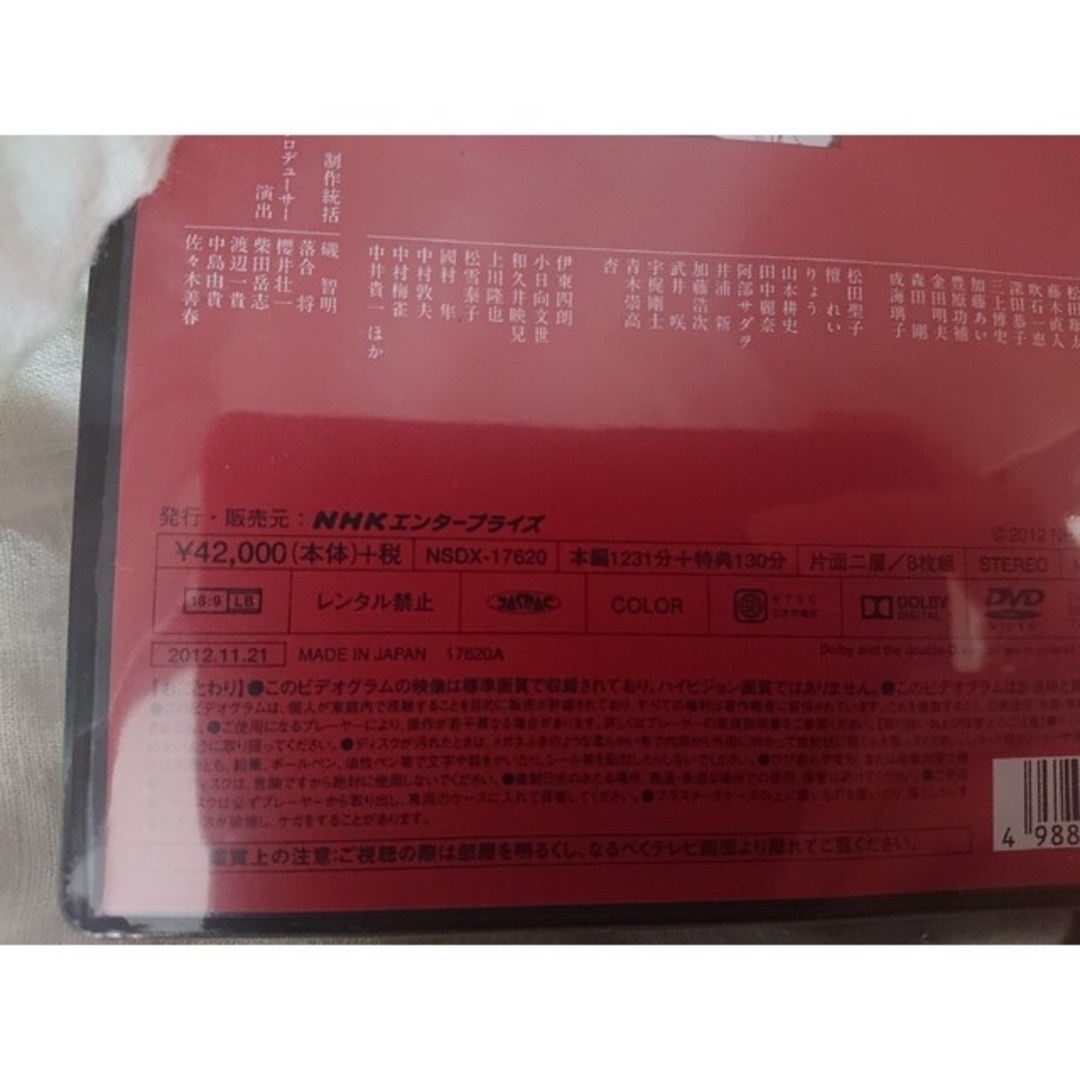 値下げ【新品未開封】平清盛 完全版 第壱集 8枚組 NHK大河ドラマの通販
