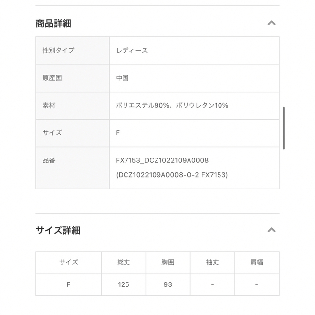 Discoat(ディスコート)のai様専用【Discoat】マキシキャミワンピース(黒) レディースのワンピース(ロングワンピース/マキシワンピース)の商品写真