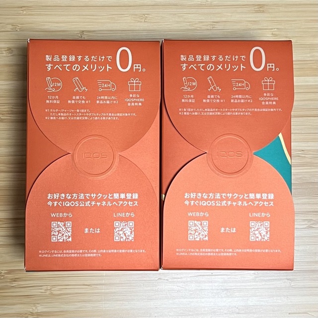 IQOS(アイコス)のアイコス イルマ+イルマワン セット オレンジ オアシス 限定 未開封 未登録 メンズのファッション小物(タバコグッズ)の商品写真