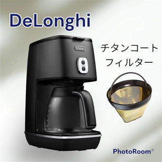 デロンギ(DeLonghi)のデロンギ  ディスティンタコレクション ドリップコーヒーメーカー(コーヒーメーカー)