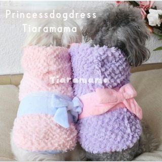 在庫セール‼️ ふわふわふかふかおしゃれカラーバスローブ　犬服　猫服　防寒　 (ペット服/アクセサリー)