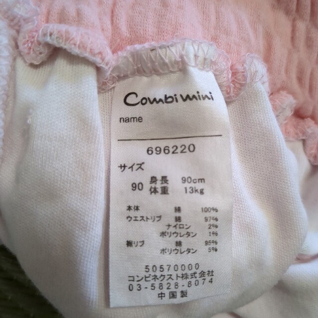Combi mini(コンビミニ)のパジャマ キッズ/ベビー/マタニティのキッズ服男の子用(90cm~)(パジャマ)の商品写真