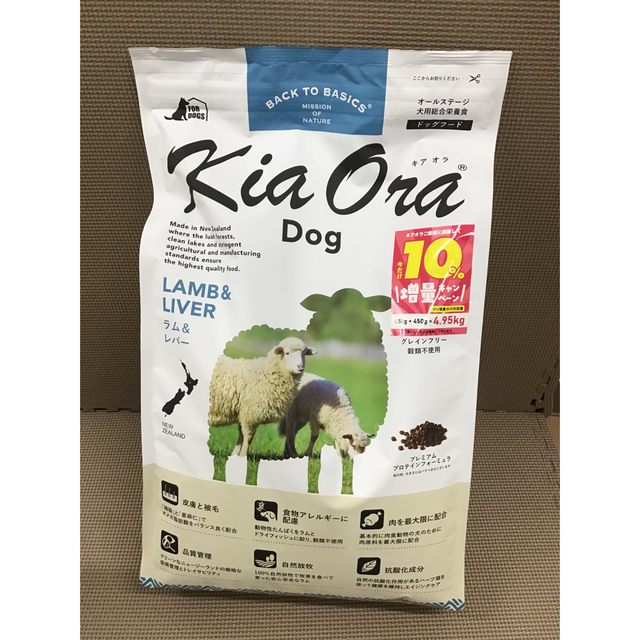 キアオラ 犬用 カンガルー 4.5kg×2袋 おまけ2袋付き