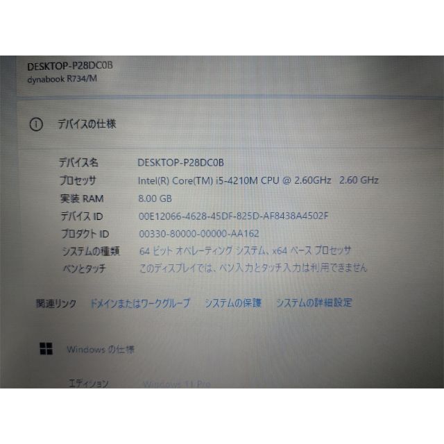 東芝 高速SSD 13.3型ワイド ノートパソコン 東芝 R734/M 中古動作良品の通販 by GK屋｜トウシバならラクマ
