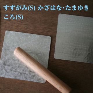 【新品】すずがみ(S) かざはな･たまゆき ころ(S) 3点セット 化粧箱入(食器)