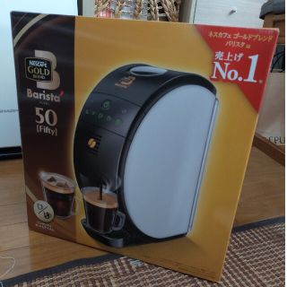 ネスレ(Nestle)のネスレ　ネスカフェ　バリスタ50(コーヒーメーカー)