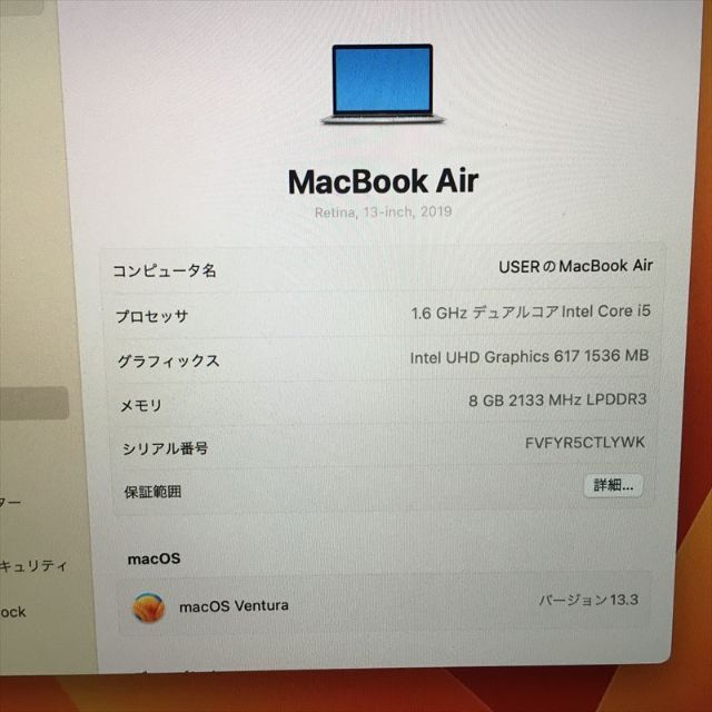 2日まで! 556）Apple MacBook Air 13インチ 2019